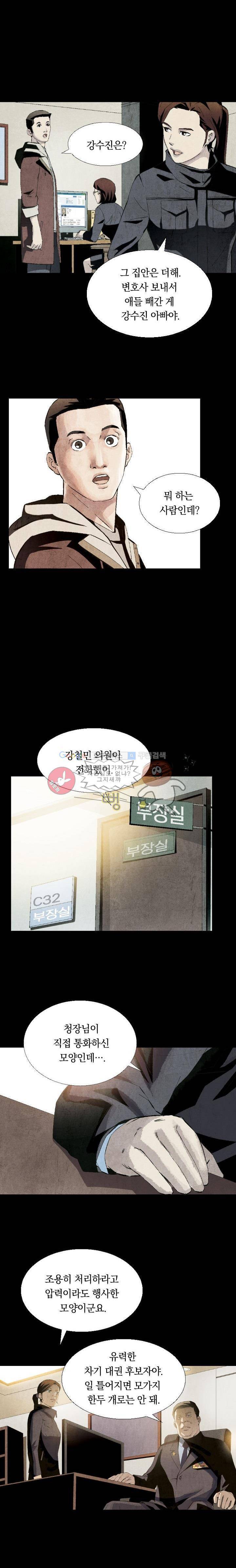 토템라이더 4화 3