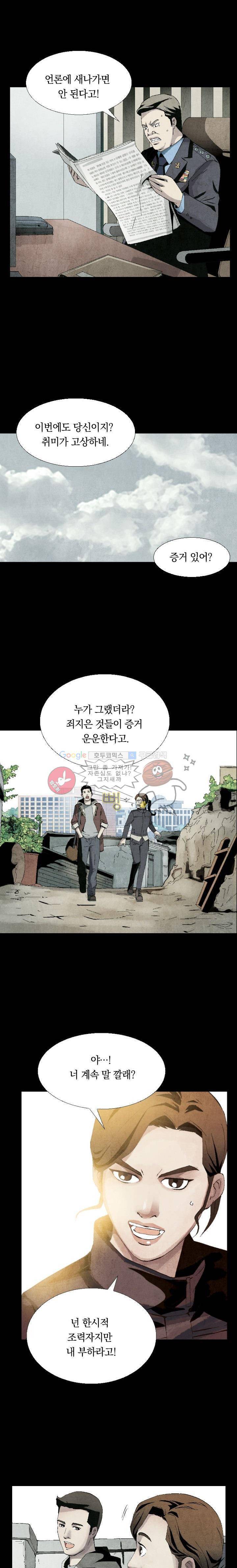 토템라이더 4화 8
