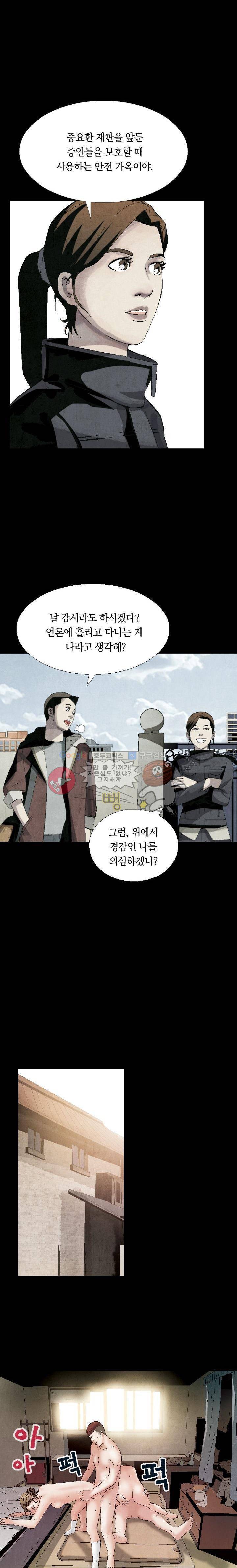 토템라이더 4화 10