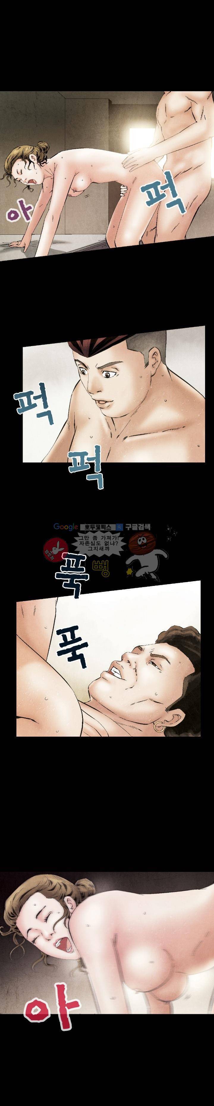 토템라이더 4화 11