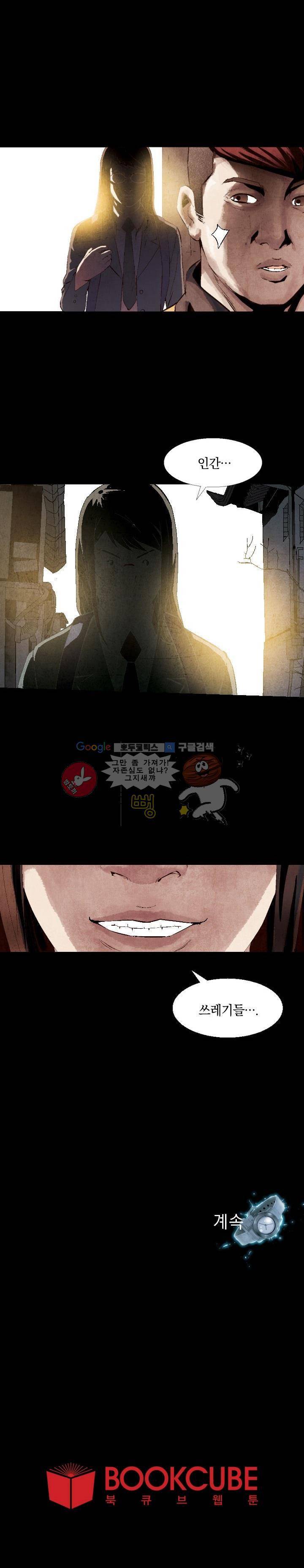 토템라이더 4화 15