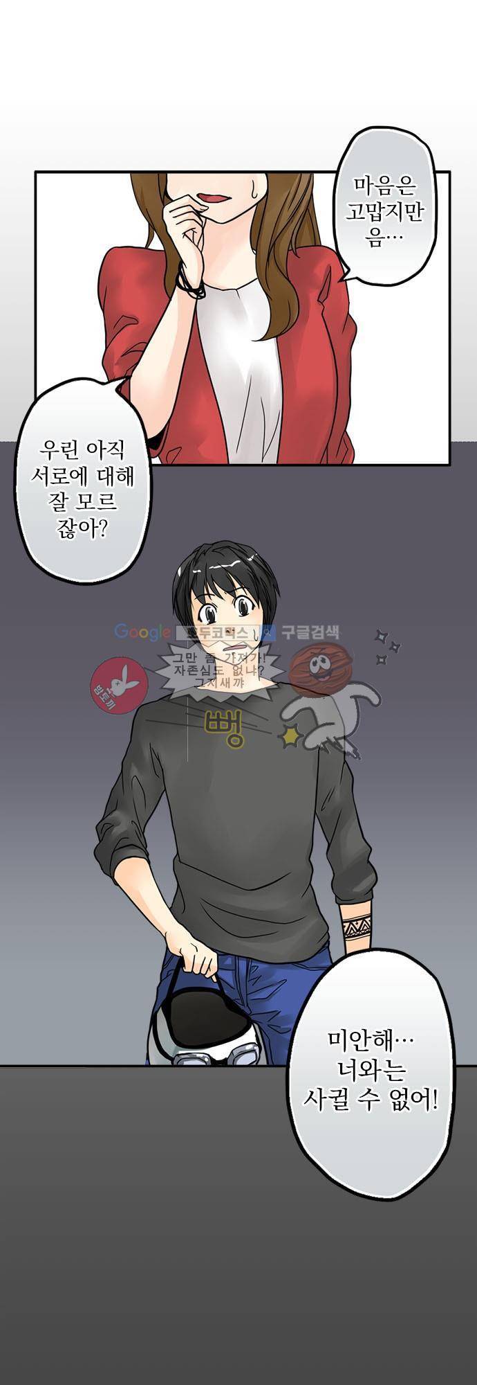 영혼결혼 Day 3 - 마카롱 2