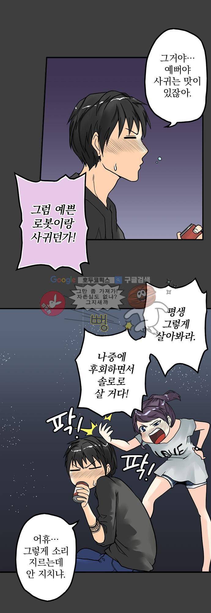 영혼결혼 Day 3 - 마카롱 6