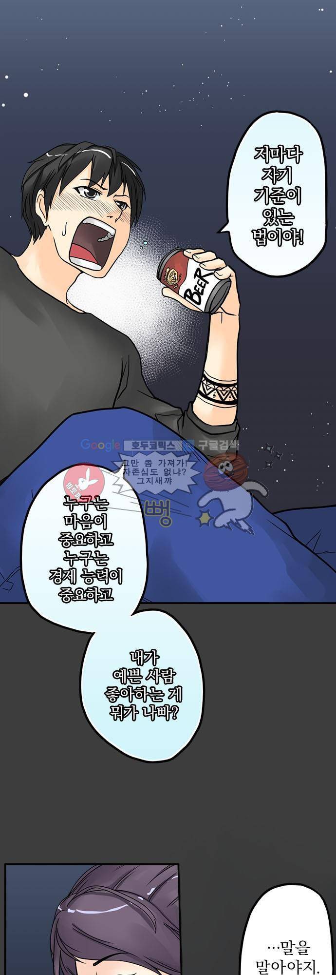 영혼결혼 Day 3 - 마카롱 8