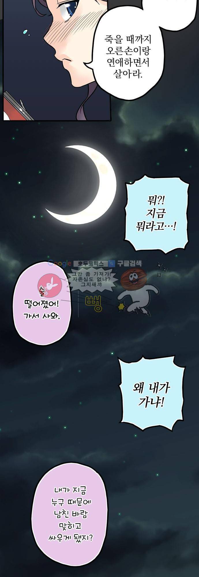영혼결혼 Day 3 - 마카롱 9