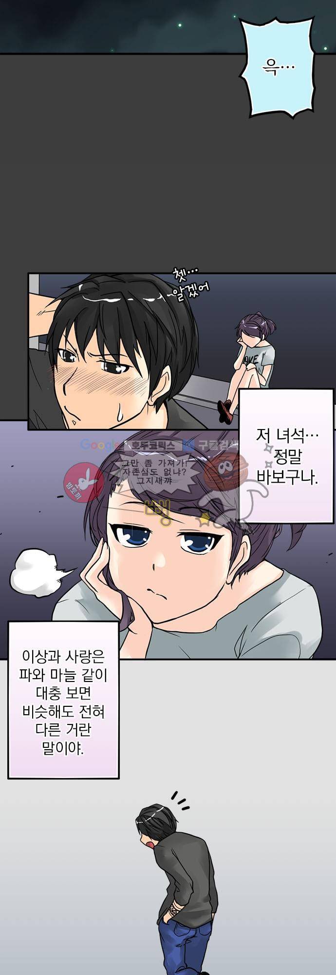 영혼결혼 Day 3 - 마카롱 10