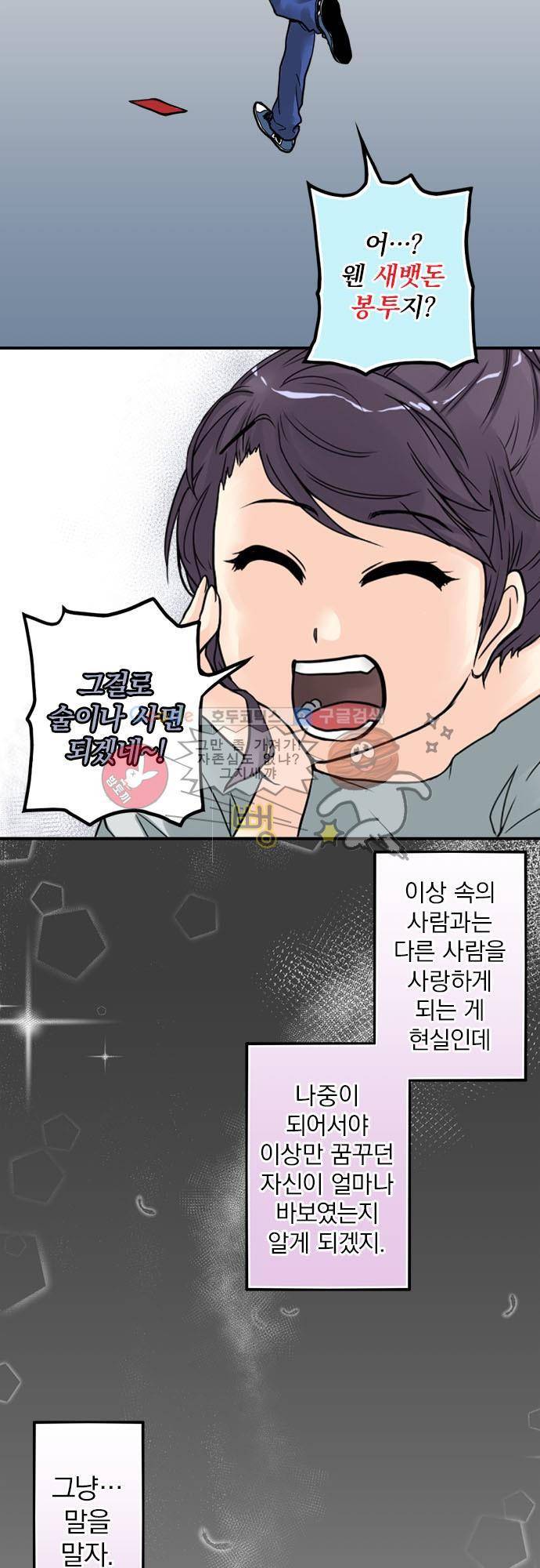영혼결혼 Day 3 - 마카롱 11