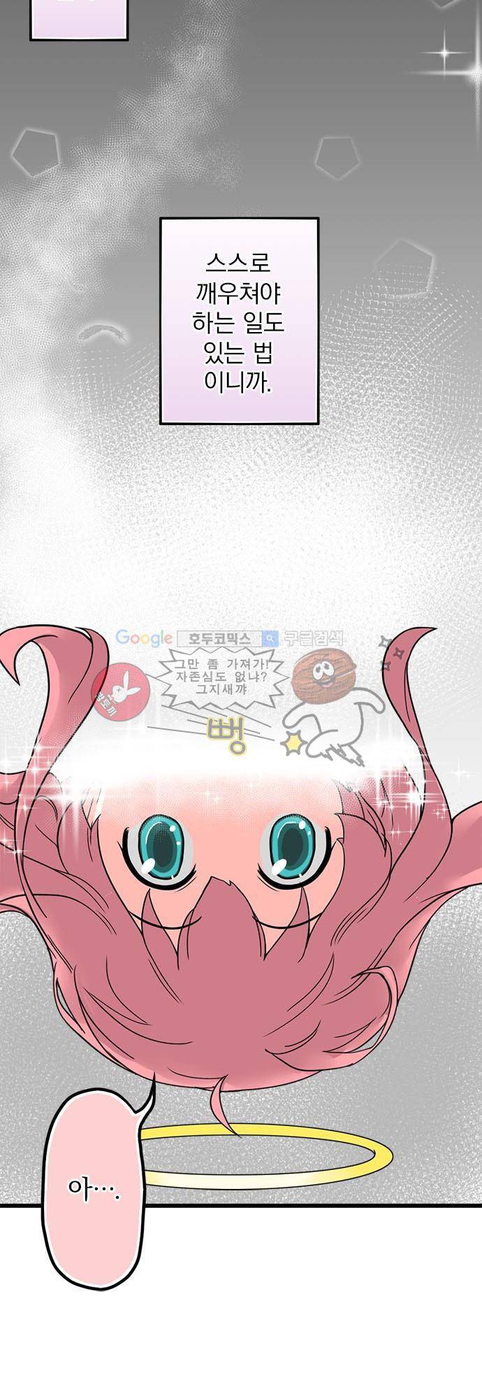 영혼결혼 Day 3 - 마카롱 12