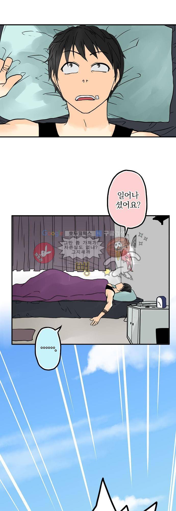 영혼결혼 Day 3 - 마카롱 14