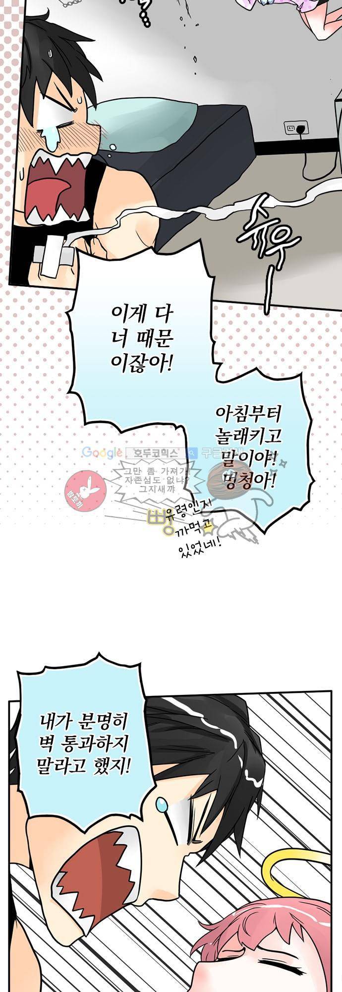 영혼결혼 Day 3 - 마카롱 16