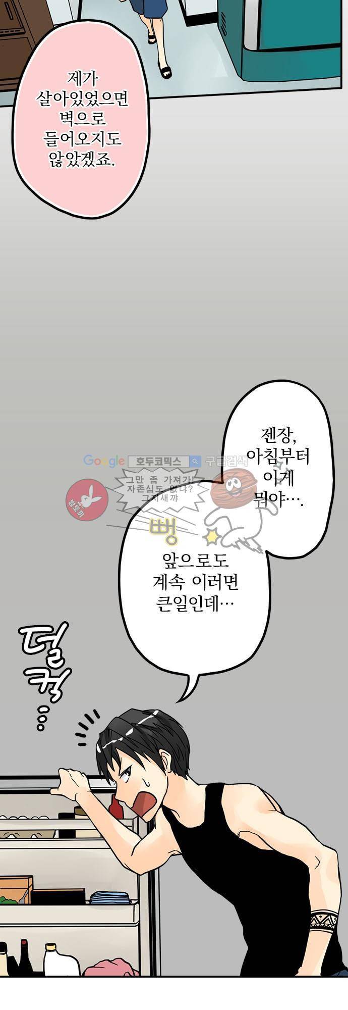 영혼결혼 Day 3 - 마카롱 18