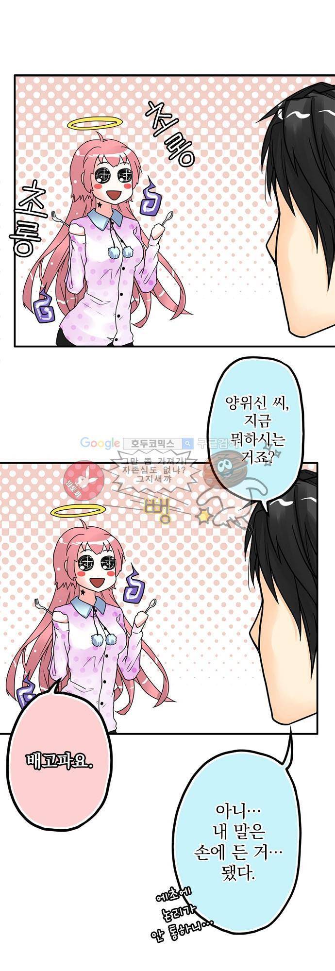 영혼결혼 Day 3 - 마카롱 20