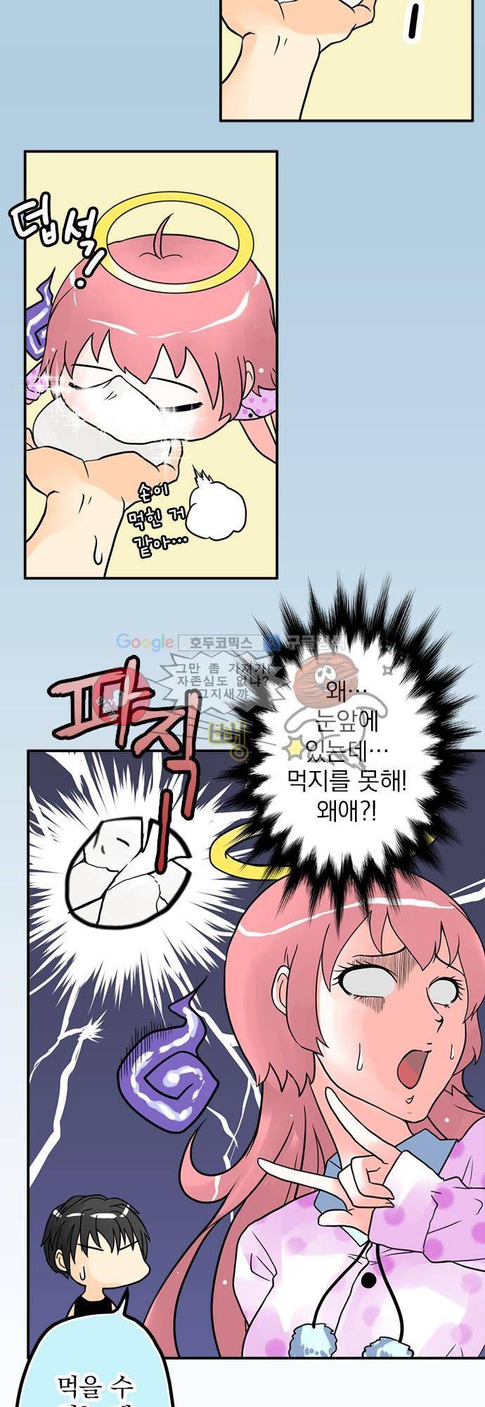 영혼결혼 Day 3 - 마카롱 27
