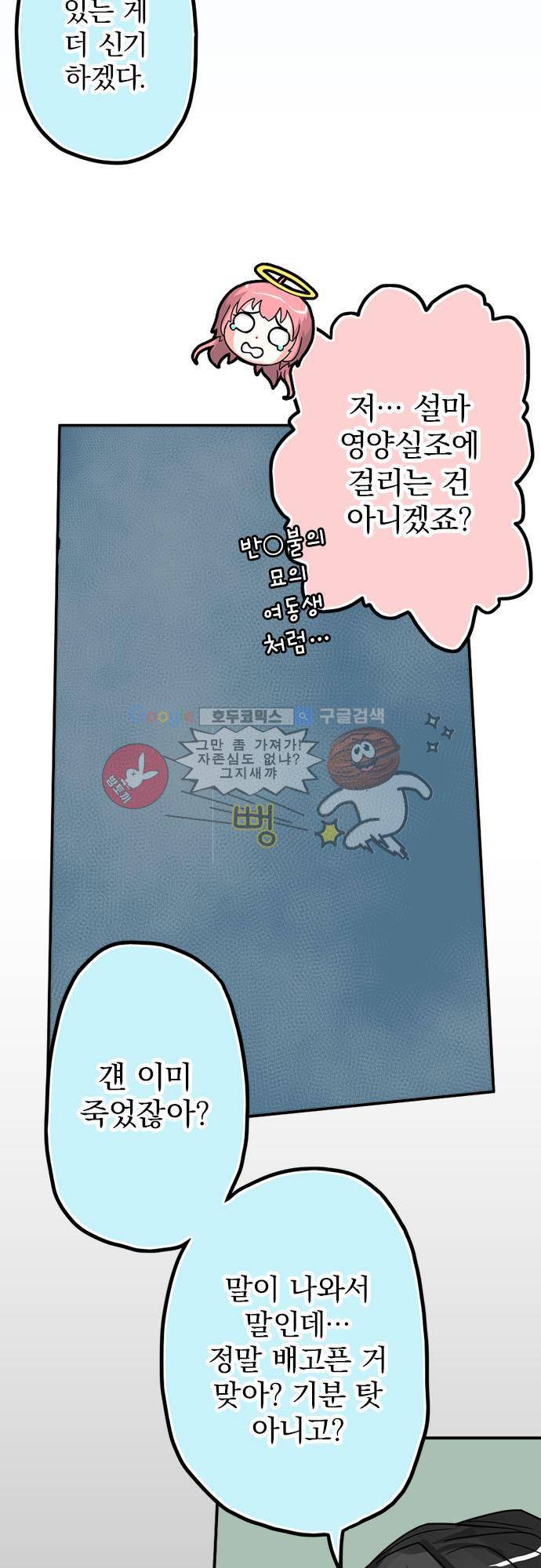 영혼결혼 Day 3 - 마카롱 28
