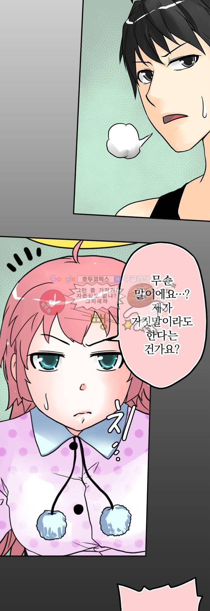 영혼결혼 Day 3 - 마카롱 29