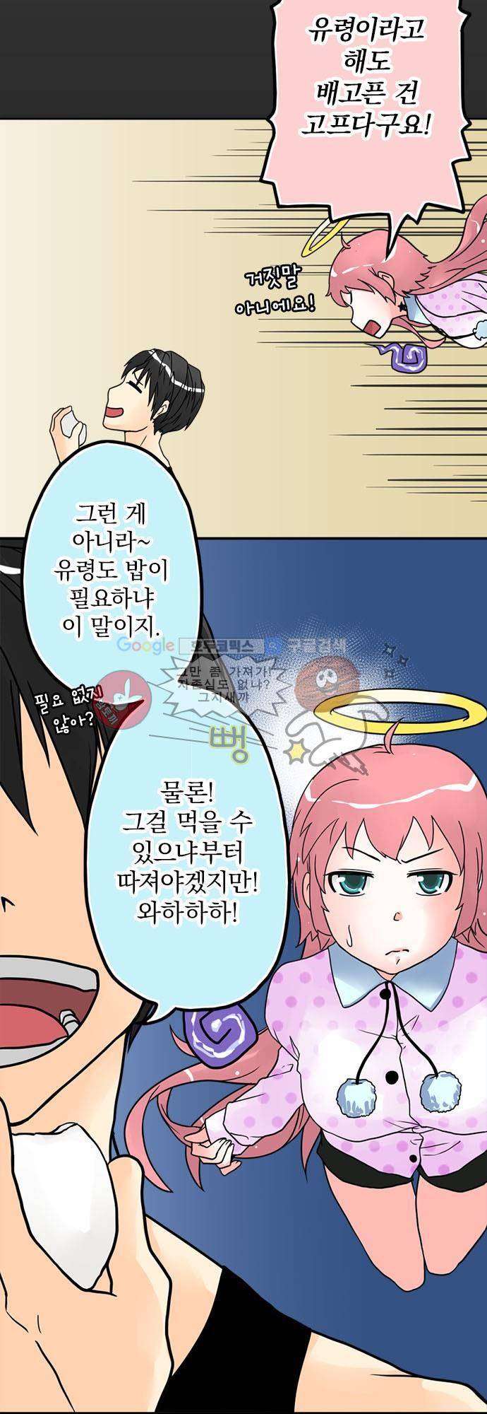영혼결혼 Day 3 - 마카롱 30