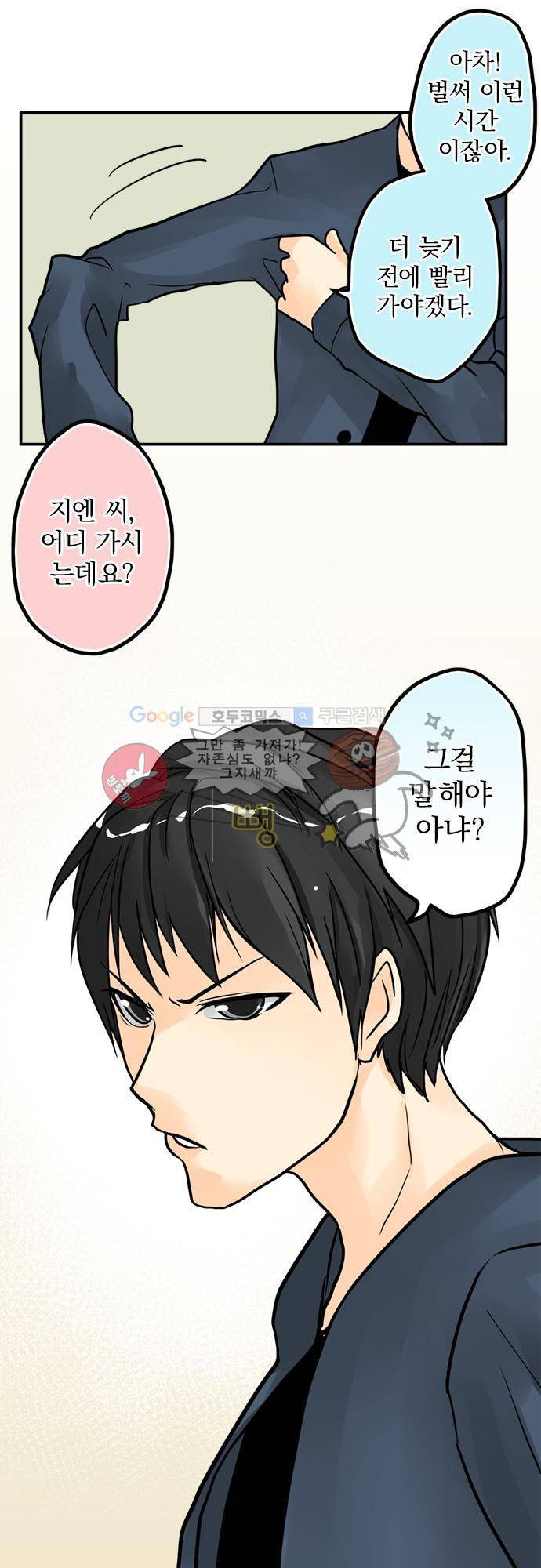 영혼결혼 Day 3 - 마카롱 32