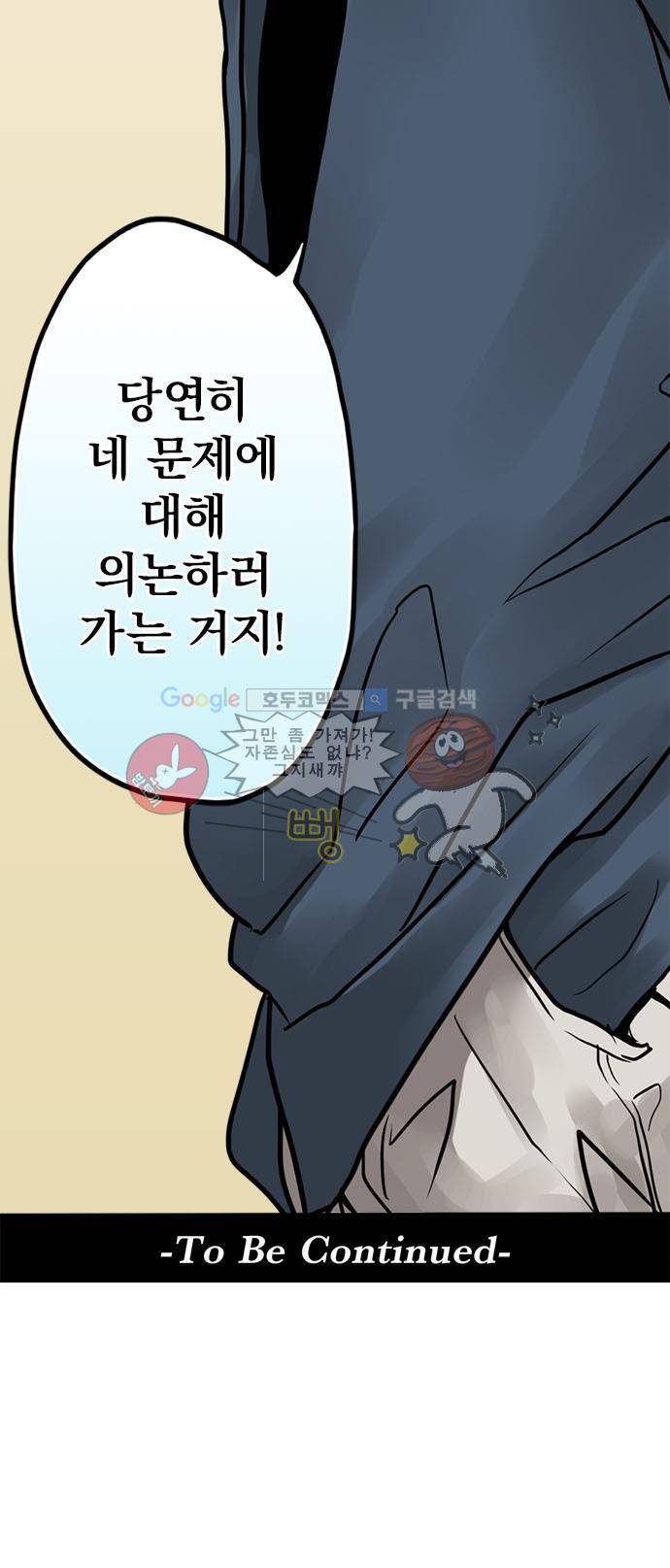 영혼결혼 Day 3 - 마카롱 33