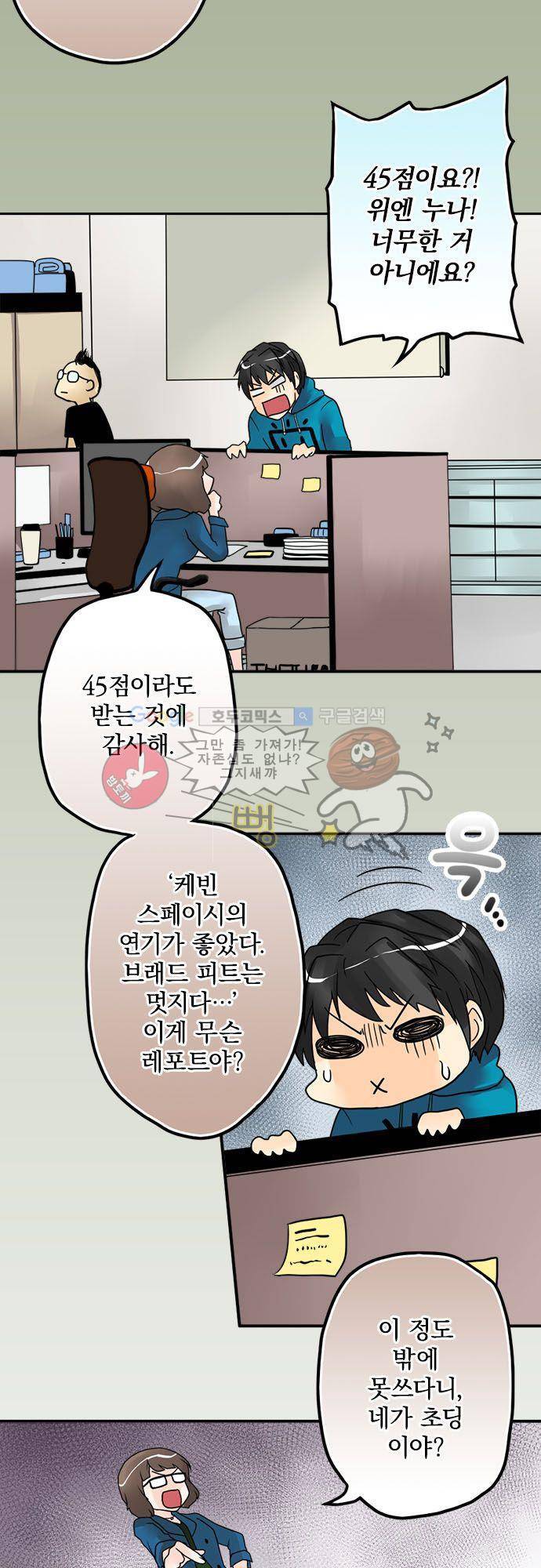 영혼결혼 Day 14 - 좋아하는 것 같아 3