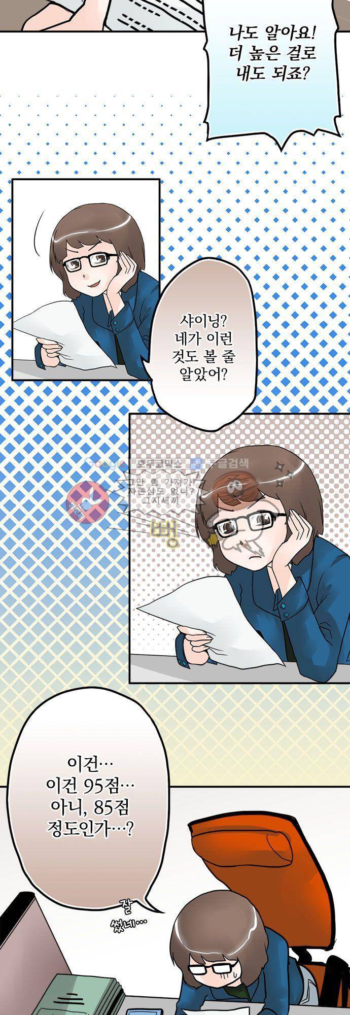 영혼결혼 Day 14 - 좋아하는 것 같아 5