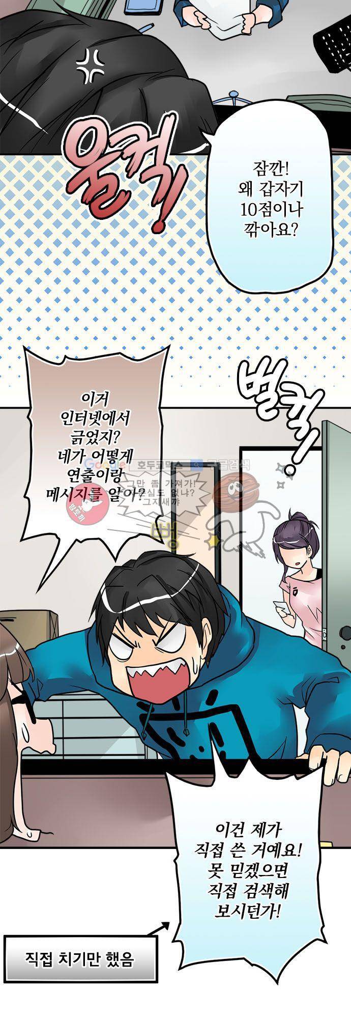 영혼결혼 Day 14 - 좋아하는 것 같아 6