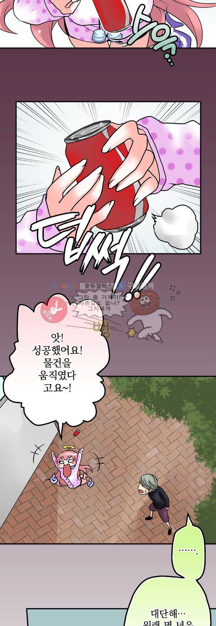 영혼결혼 Day 14 - 좋아하는 것 같아 11