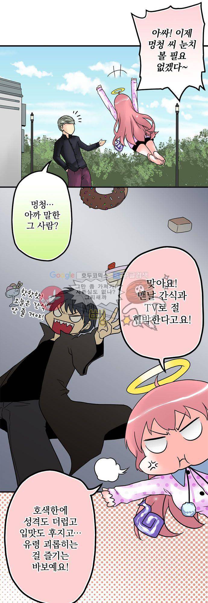 영혼결혼 Day 14 - 좋아하는 것 같아 14