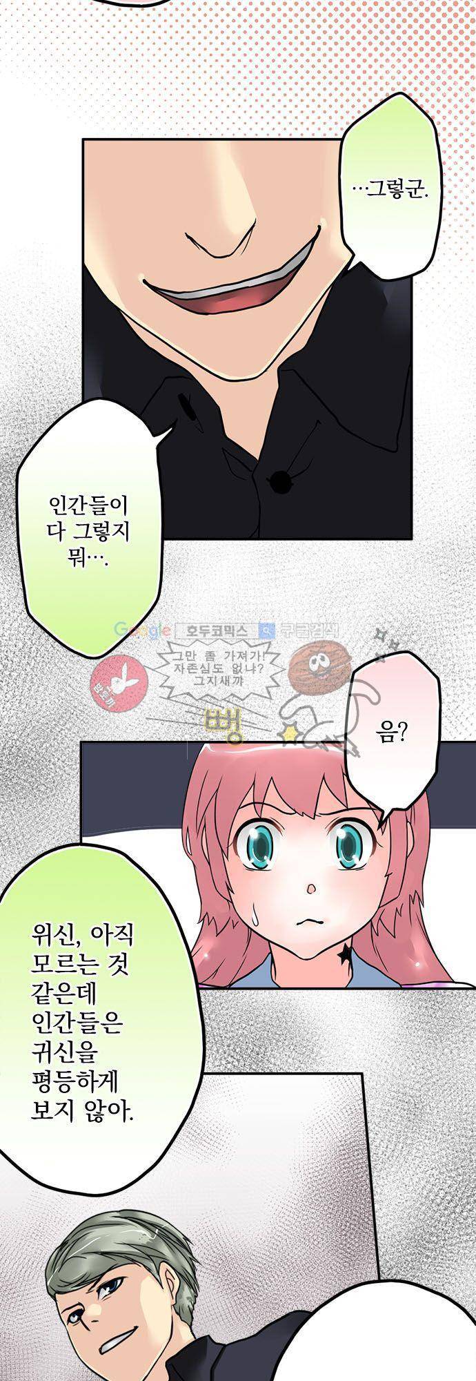 영혼결혼 Day 14 - 좋아하는 것 같아 15