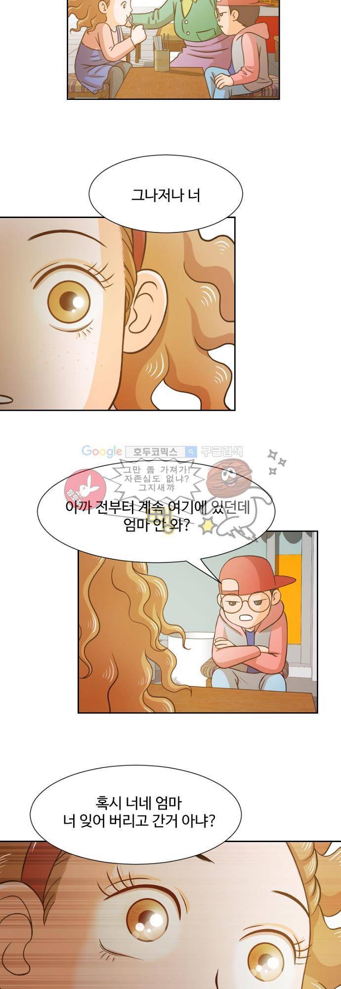탐식보도 38화 4