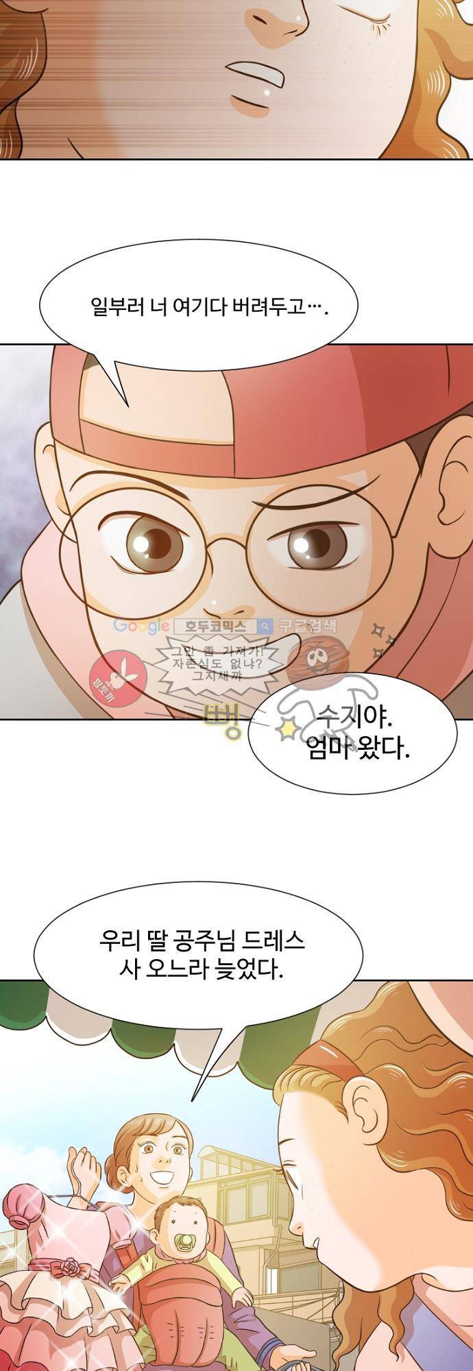 탐식보도 38화 5