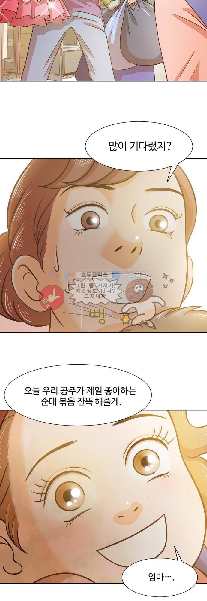 탐식보도 38화 6