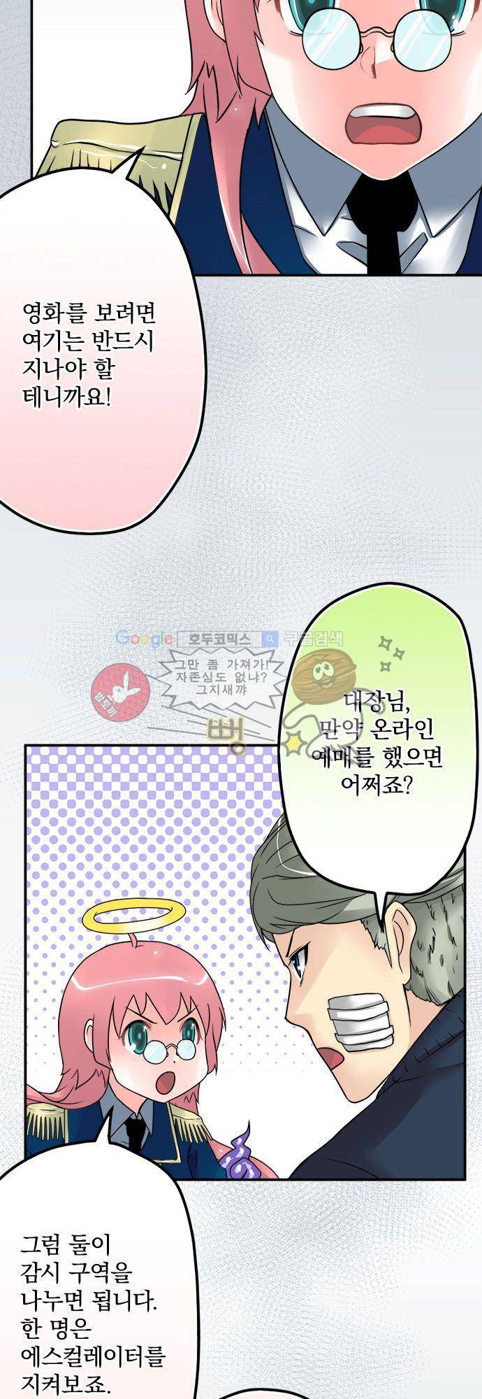 영혼결혼 Day 31 - 위신 대장님 3