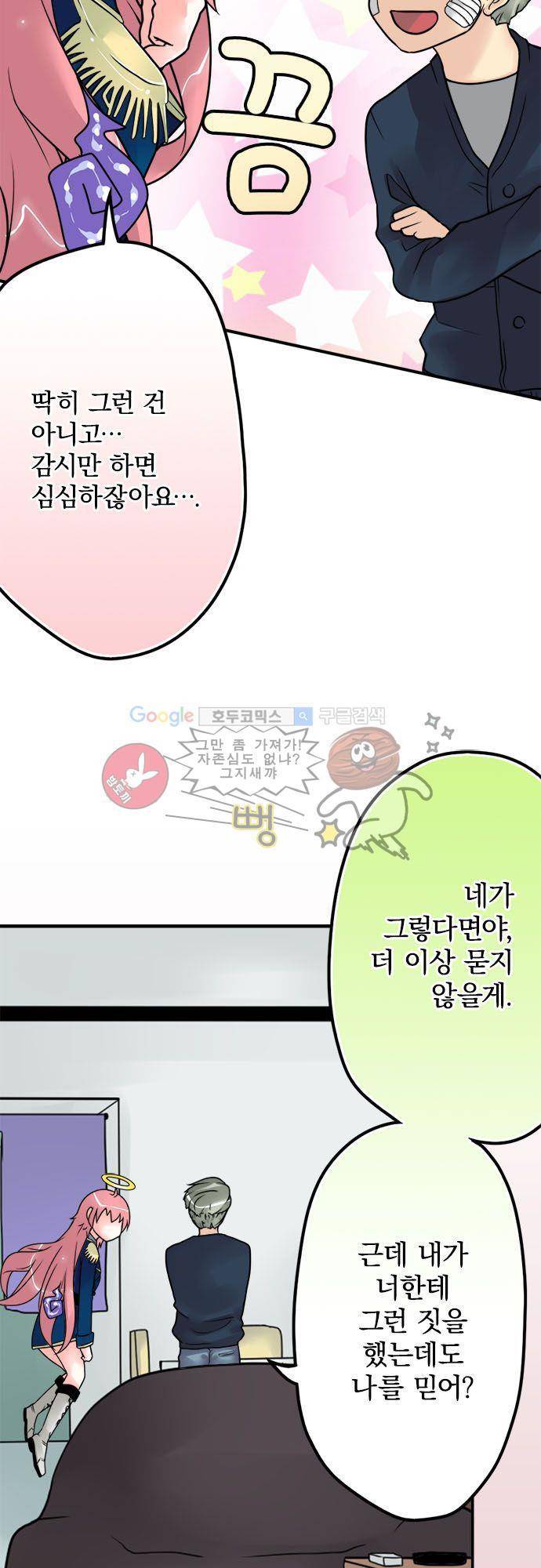 영혼결혼 Day 31 - 위신 대장님 5