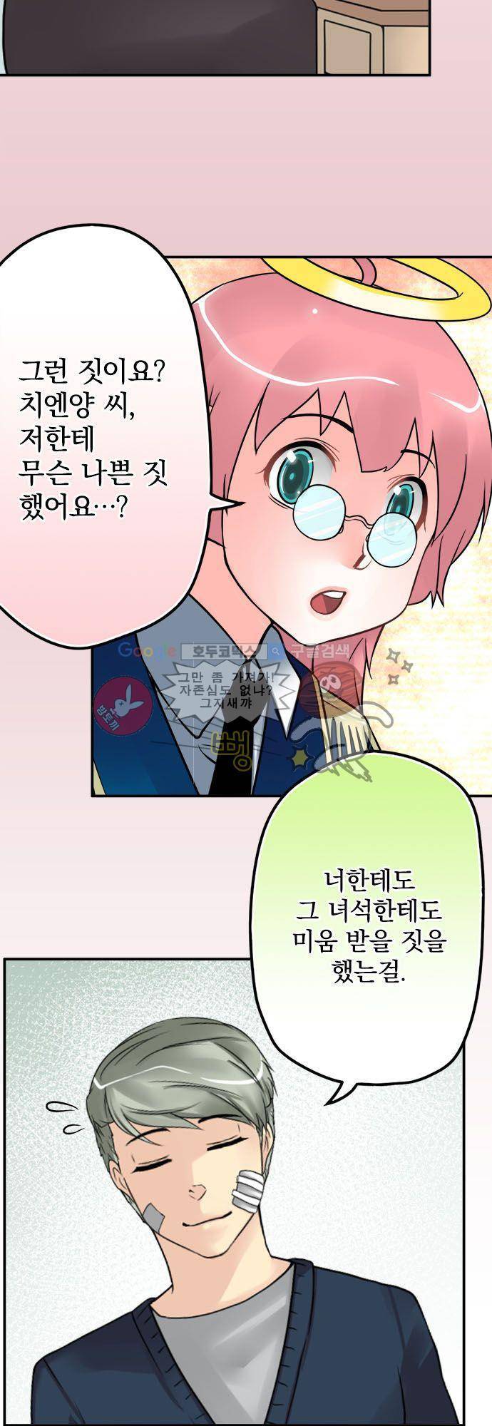 영혼결혼 Day 31 - 위신 대장님 6