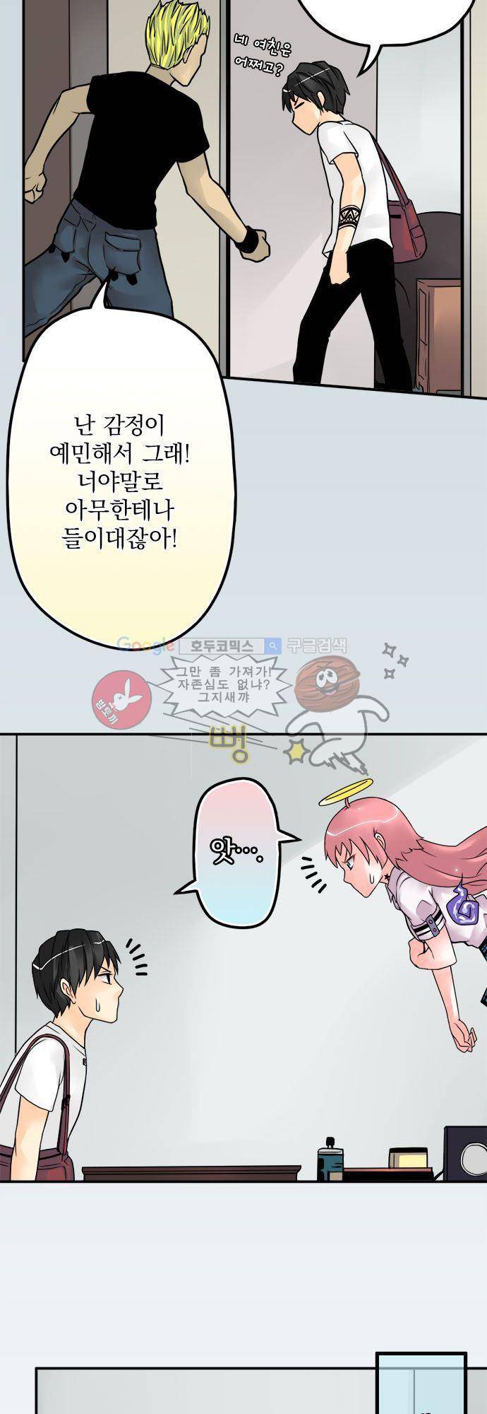 영혼결혼 Day 31 - 위신 대장님 9