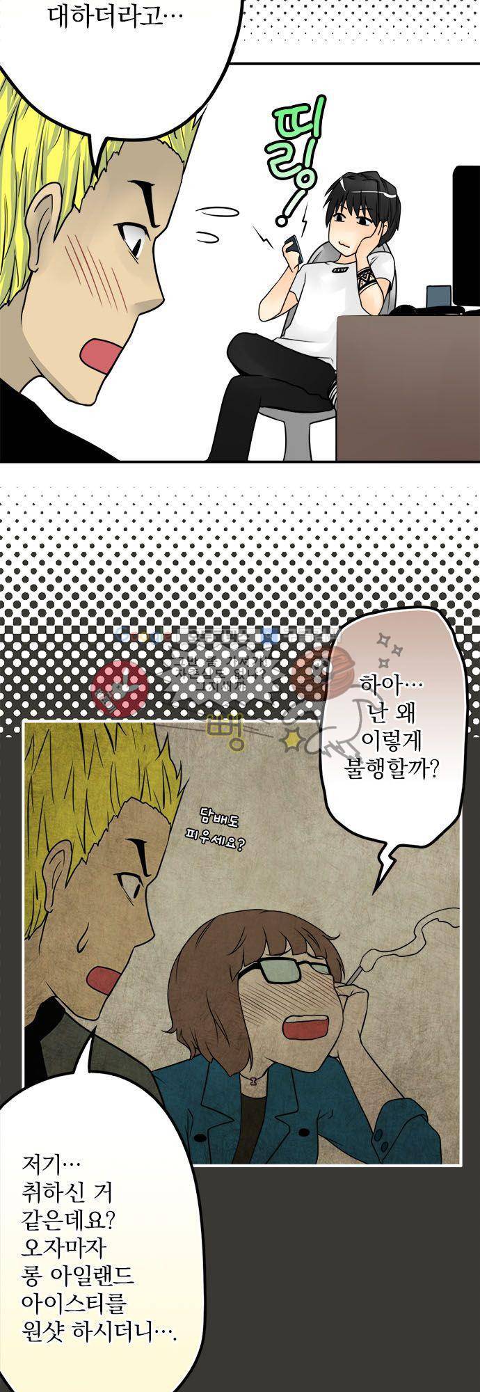 영혼결혼 Day 31 - 위신 대장님 15