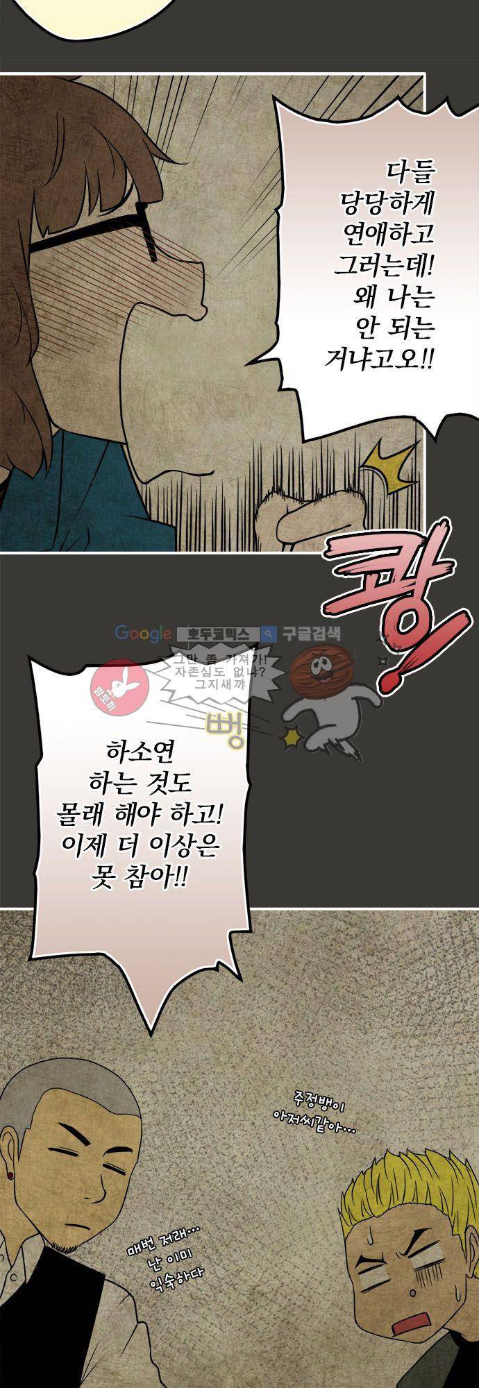 영혼결혼 Day 31 - 위신 대장님 16