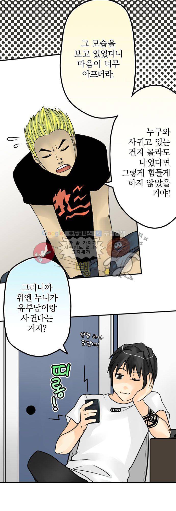 영혼결혼 Day 31 - 위신 대장님 18