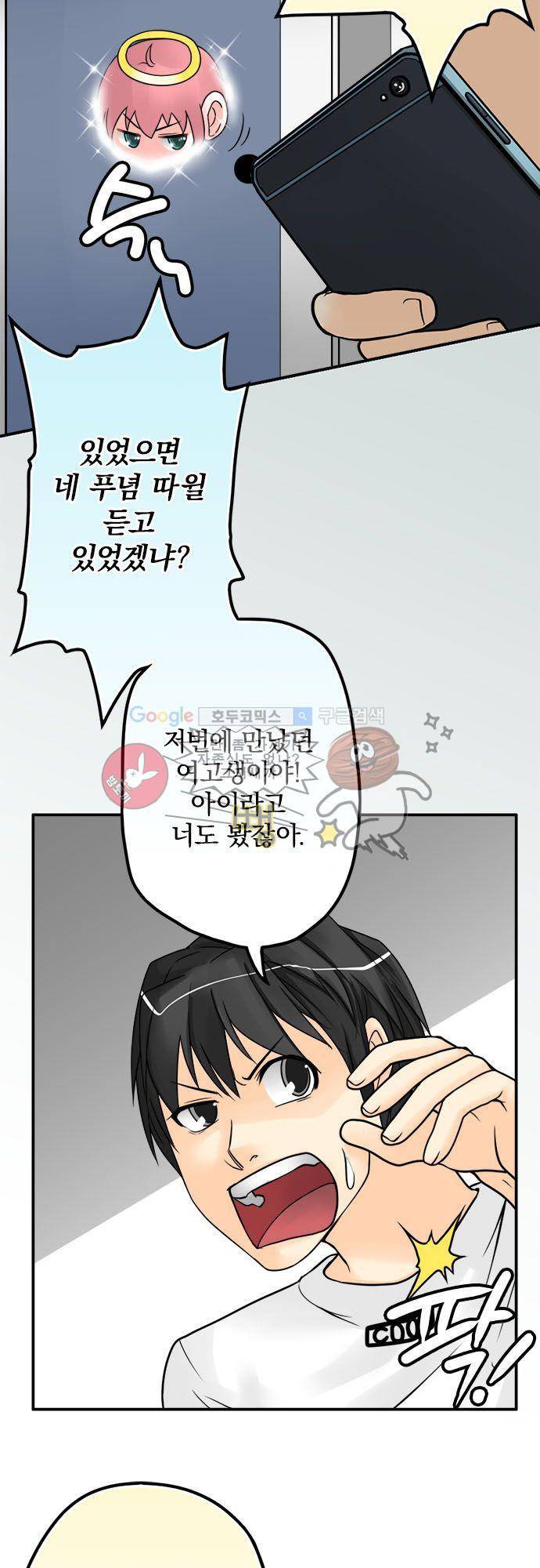 영혼결혼 Day 31 - 위신 대장님 21