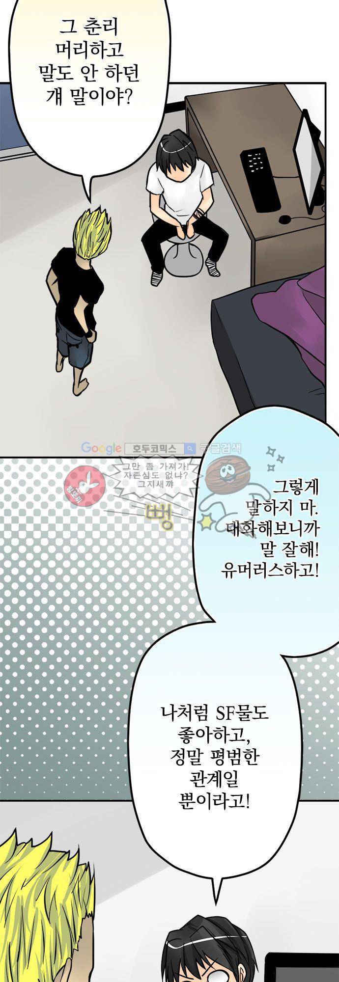 영혼결혼 Day 31 - 위신 대장님 22