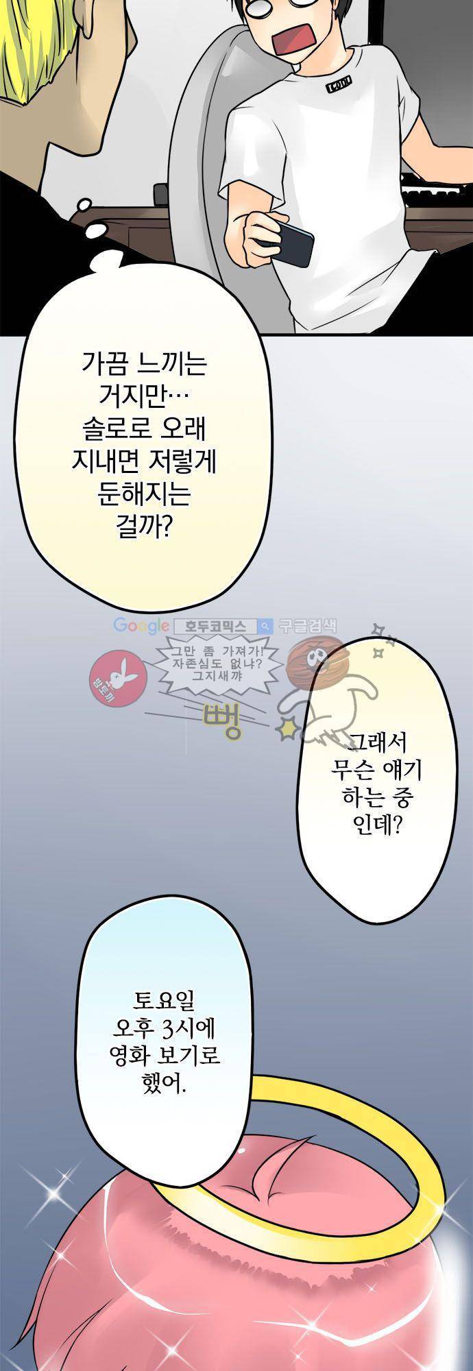 영혼결혼 Day 31 - 위신 대장님 23