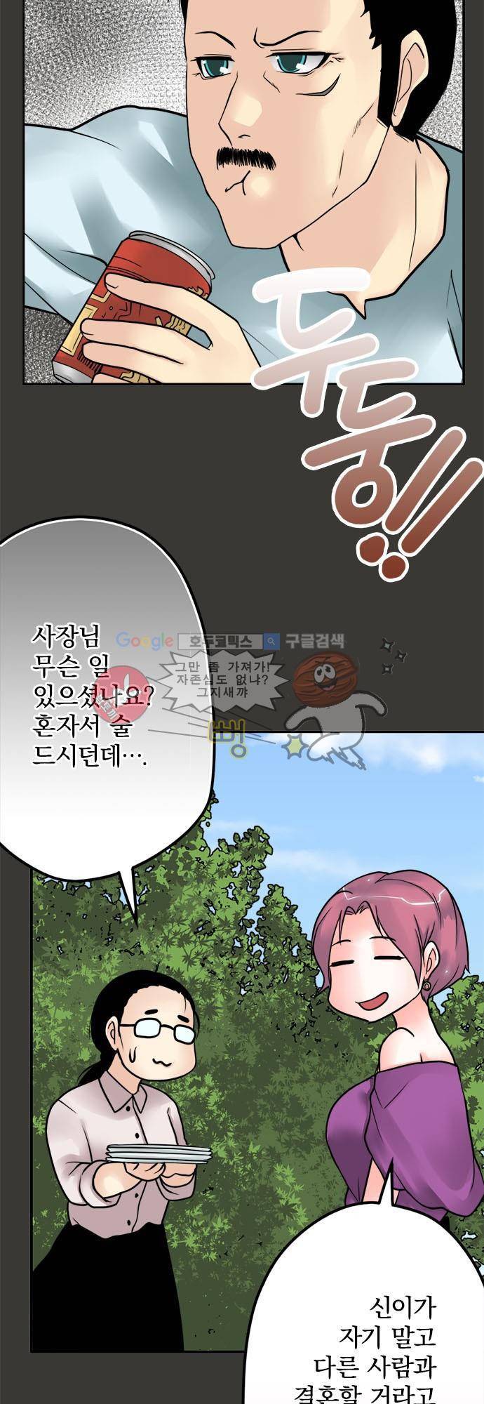 영혼결혼 Day 40 - 소원 5