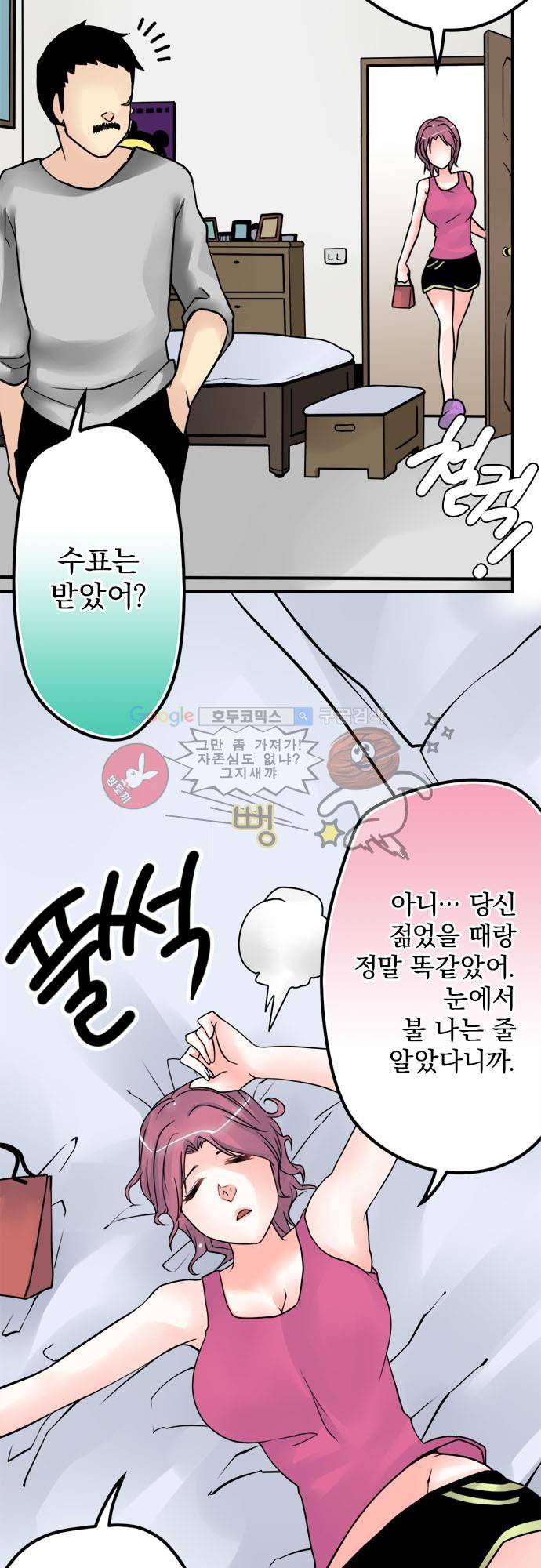 영혼결혼 Day 40 - 소원 9