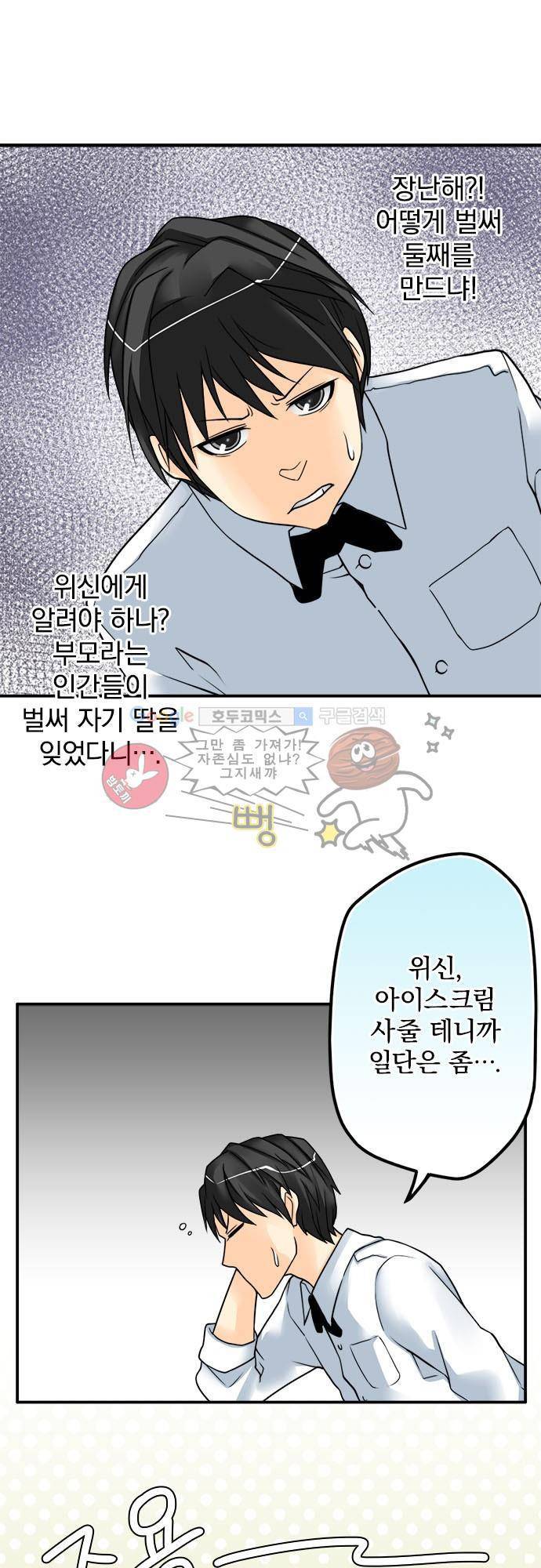 영혼결혼 Day 40 - 소원 13