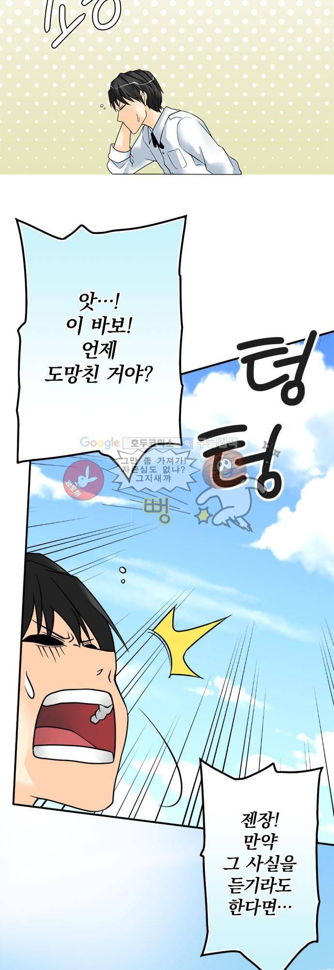 영혼결혼 Day 40 - 소원 14