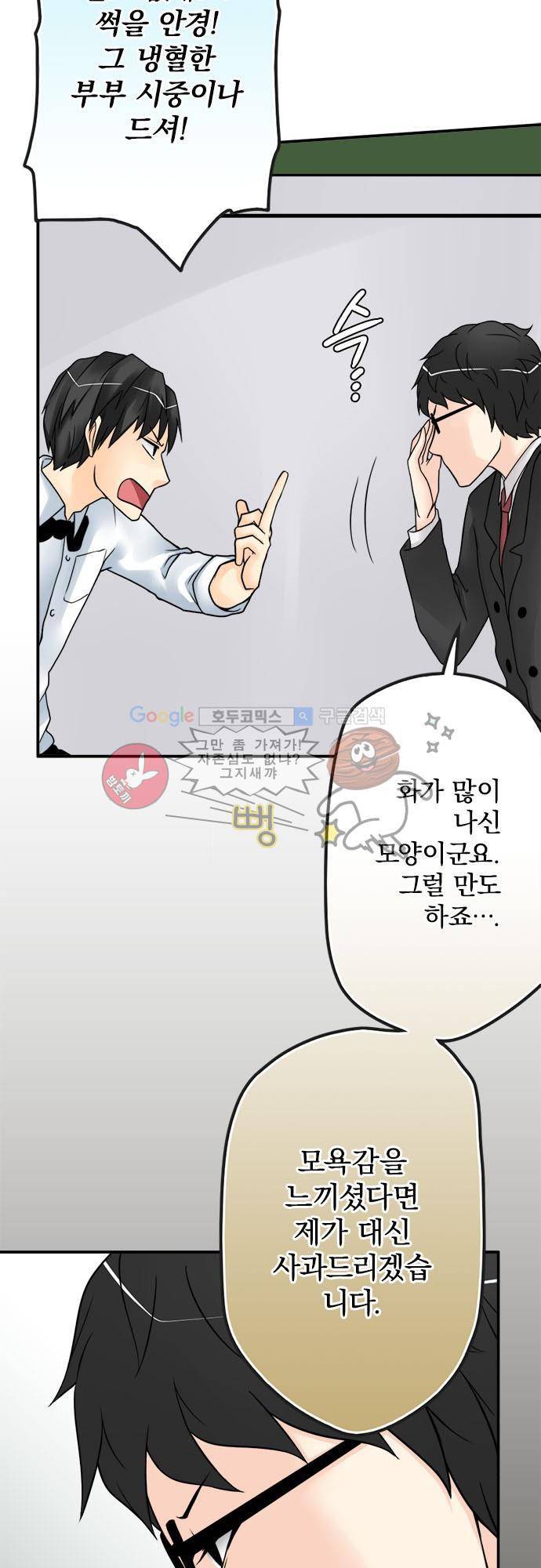 영혼결혼 Day 40 - 소원 16