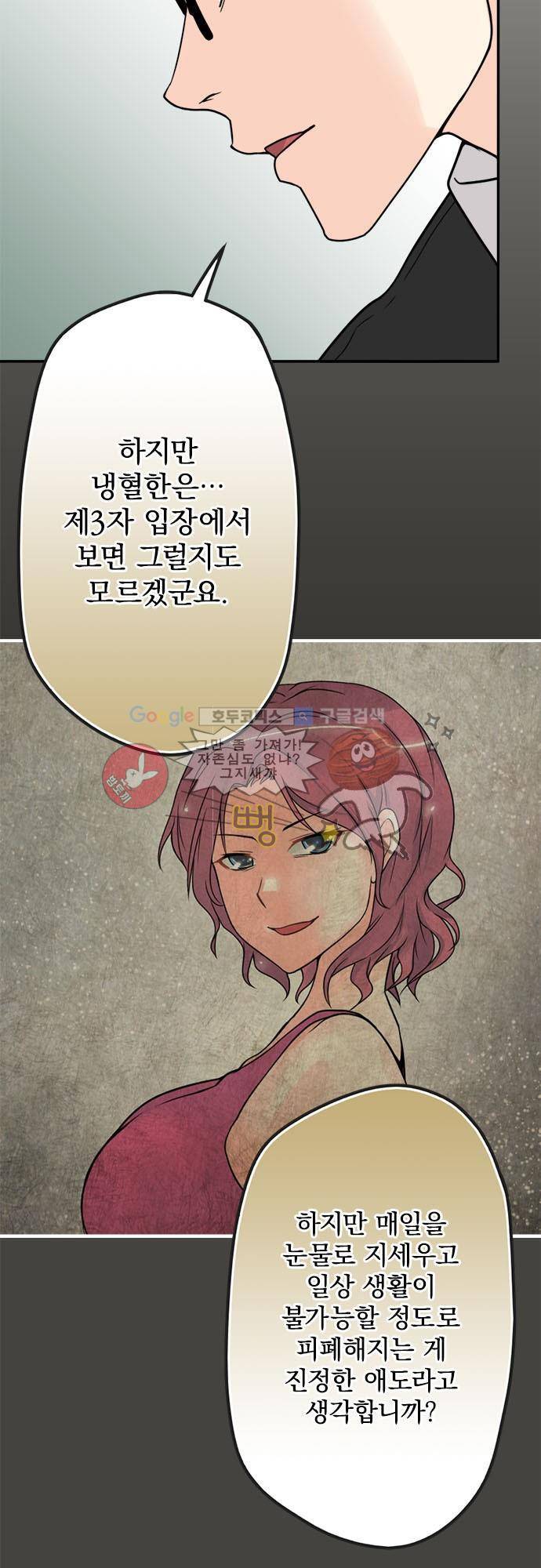 영혼결혼 Day 40 - 소원 17