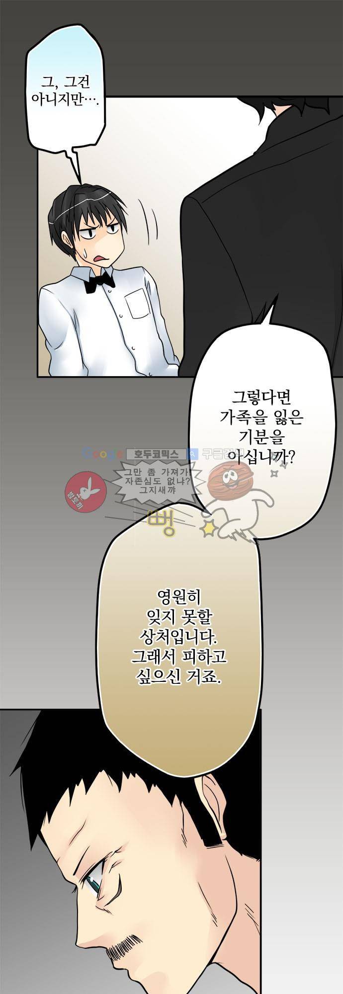 영혼결혼 Day 40 - 소원 18