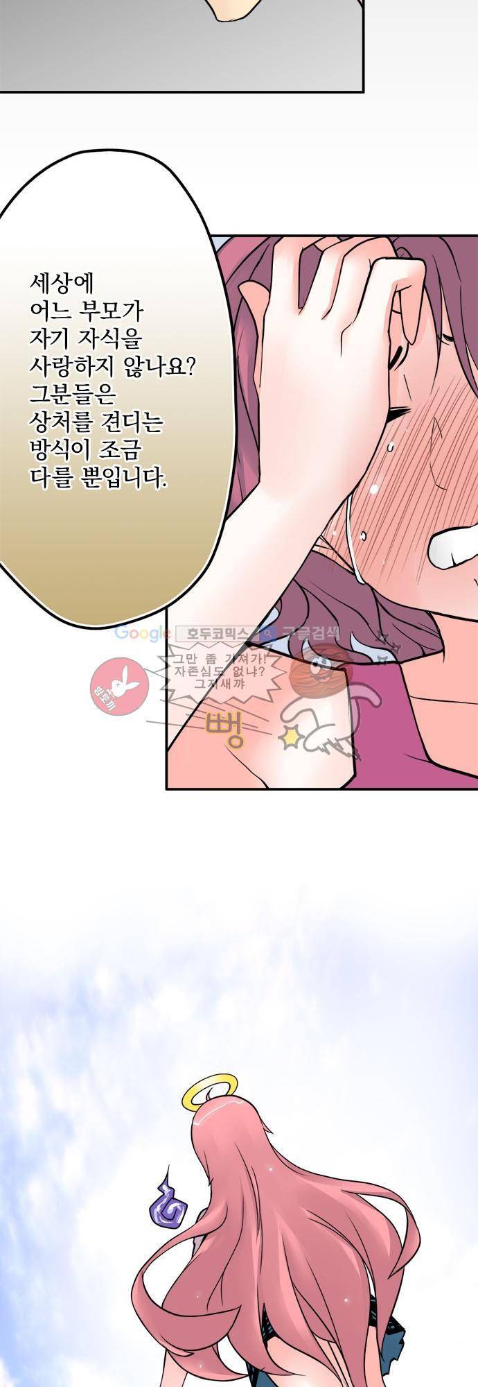 영혼결혼 Day 40 - 소원 19