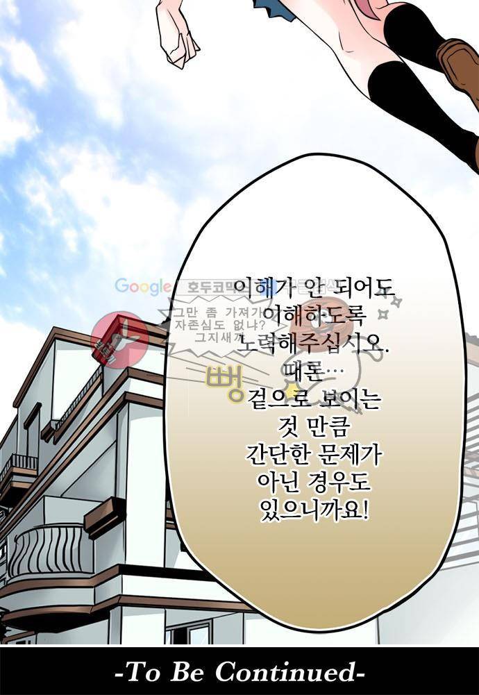 영혼결혼 Day 40 - 소원 20